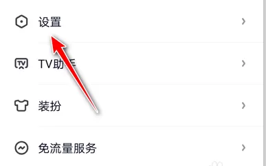 爱奇艺怎么注销账号 爱奇艺申请账号注销方法