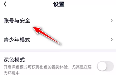 爱奇艺怎么注销账号 爱奇艺申请账号注销方法