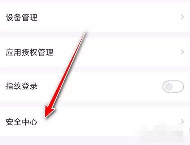 爱奇艺怎么注销账号 爱奇艺申请账号注销方法