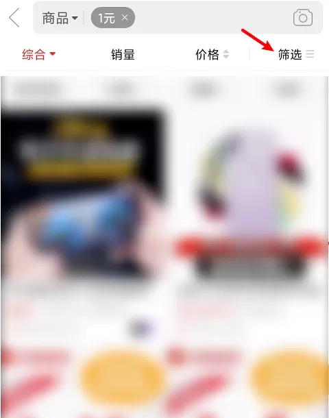 拼多多1元商品在哪 购买拼多多1元商品步骤