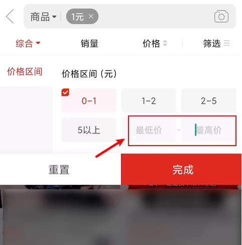 拼多多1元商品在哪 购买拼多多1元商品步骤