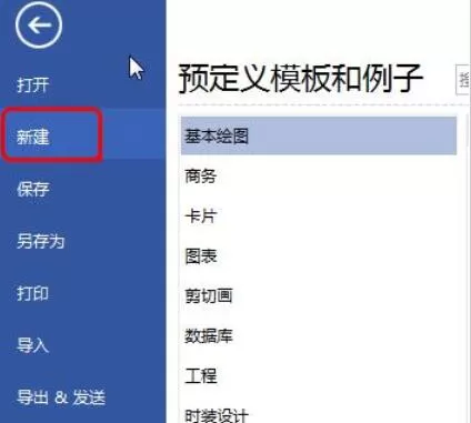 亿图流程图制作软件基本绘图功能使用操作方法