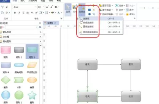 亿图流程图制作软件基本绘图功能使用操作方法