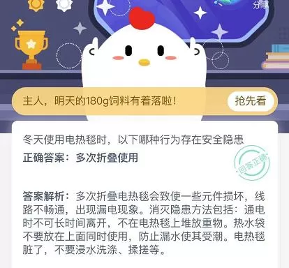 冬天使用电热毯时以下哪种行为存在安全隐患?11月29日蚂蚁庄园最新答案