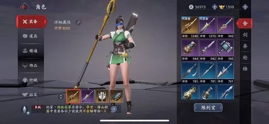 流星蝴蝶剑手游武器技能加点详解