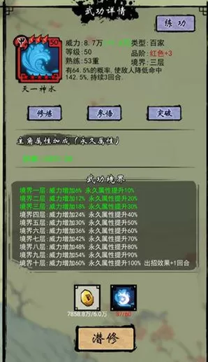 《少年侠客行》挂机经验获取攻略