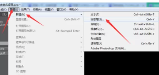 AE绘制飘舞蒲公英的操作步骤