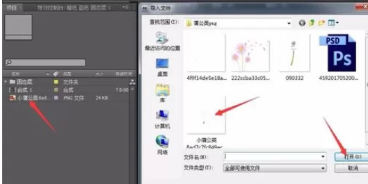 AE绘制飘舞蒲公英的操作步骤