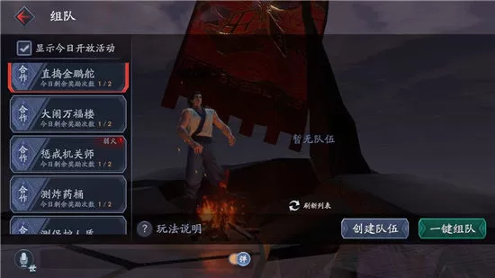 流星蝴蝶剑杀拳套用法详解