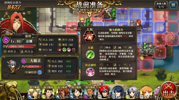 《梦幻模拟战》法娜转职推荐攻略