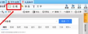 可牛影像给照片加上相框的操作步骤