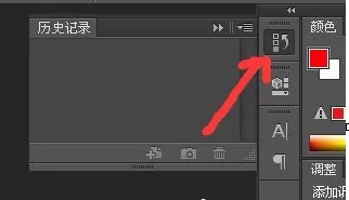 Photoshop调出历史记录的操作方法