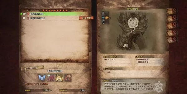 怪物猎人世界新大陆的白风解锁技巧分享