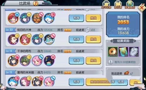 《蜀山正传》比武场的玩法攻略