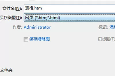 word表格转Excel表格排版不变的操作方法