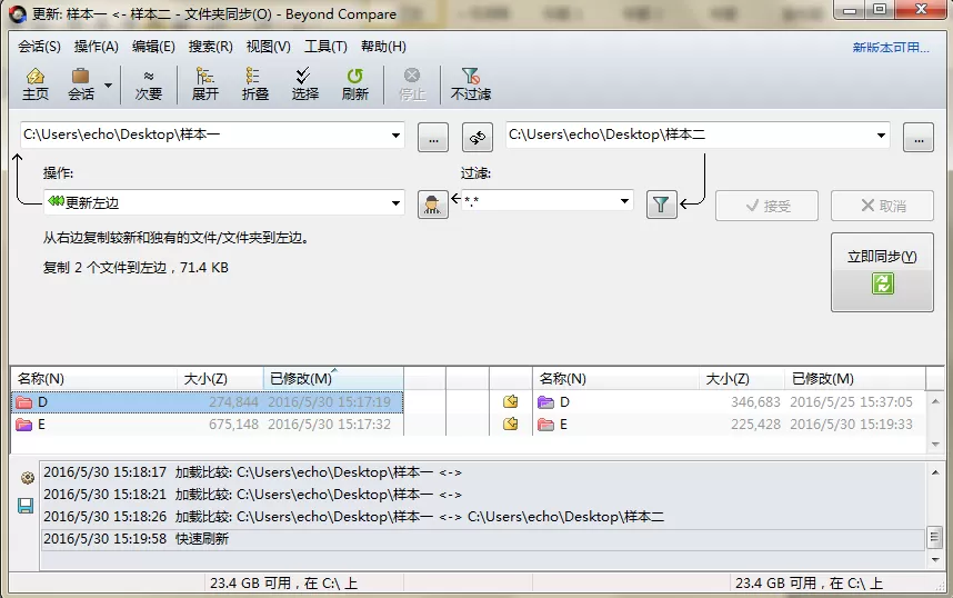 Beyond Compare显示相同文件夹的操作方法
