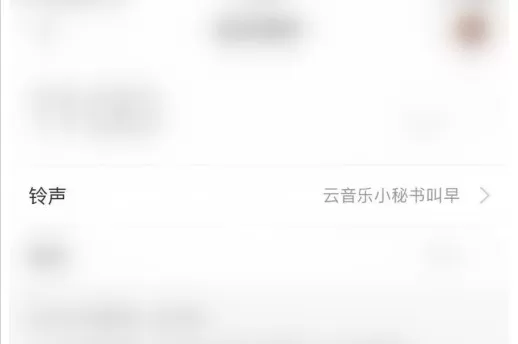 网易云音乐去哪更改音乐闹钟铃声 网易云音乐更改音乐闹钟铃声方法