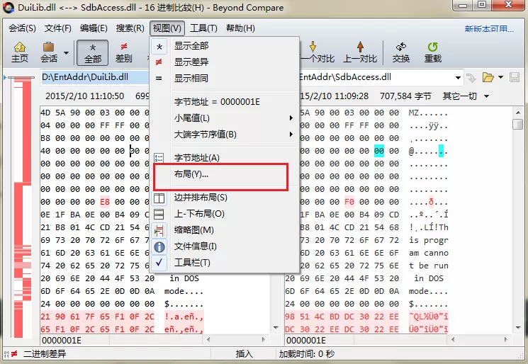 Beyond Compare比较布局设置方法