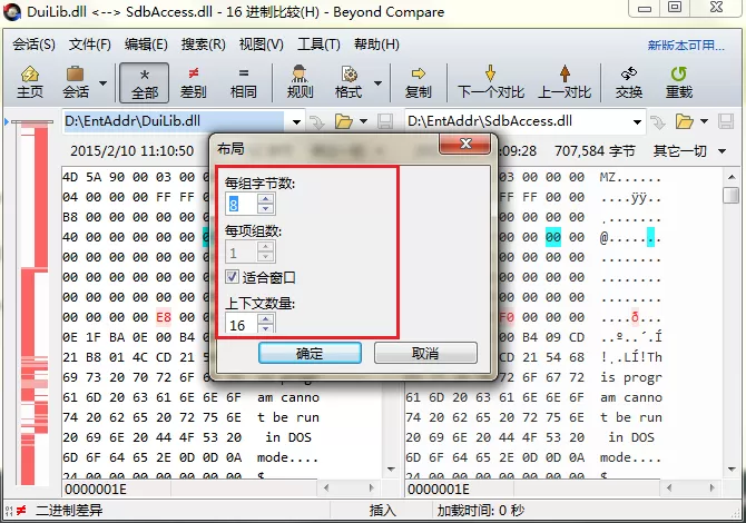 Beyond Compare比较布局设置方法