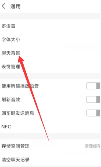 支付宝怎么更换聊天背景 支付宝设置个性聊天背景图步骤介绍