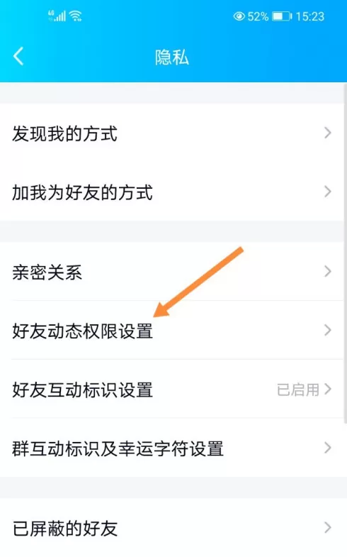 QQ空间私密状态如何关闭 QQ空间取消私密状态方法介绍