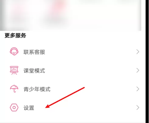 哔哩哔哩剪贴板跳转怎么关闭 哔哩哔哩取消剪贴板跳转方法