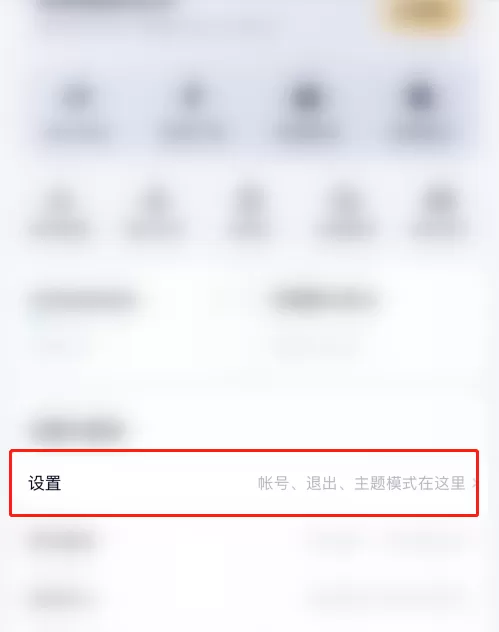 百度网盘照片自动备份在哪关闭 百度网盘禁止备份相册方法