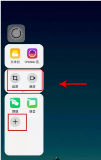 oppo挪动侧边导航怎么做 oppo侧边栏移动方法