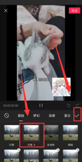 剪映添加视频特效怎么做 剪映视频特效增添方法