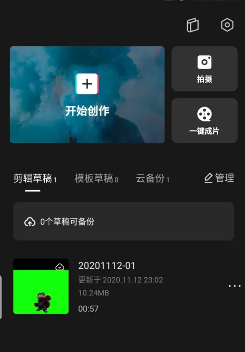 剪映视频点赞怎么取消 剪映取消点赞视频方法
