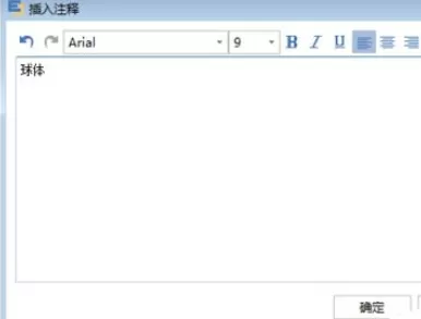 亿图流程图制作软件制作带反光球体的详细步骤