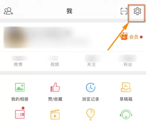 微博主题颜色怎么改 微博修改皮肤颜色方法
