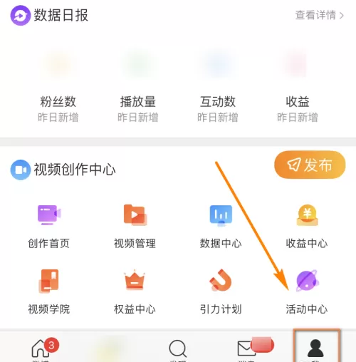 微博主题颜色怎么改 微博修改皮肤颜色方法
