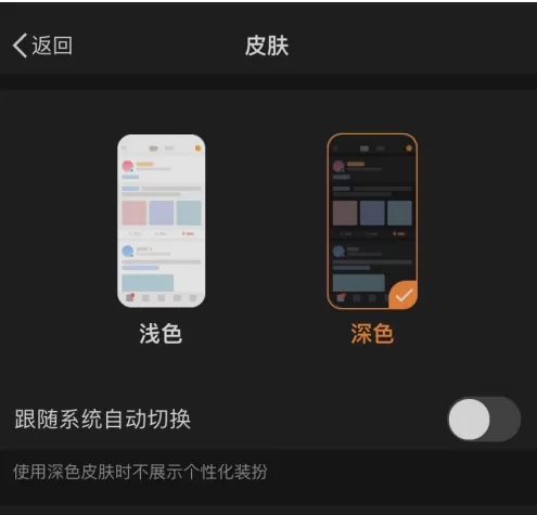 微博主题颜色怎么改 微博修改皮肤颜色方法