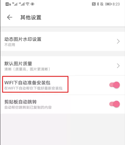 哔哩哔哩网络下怎么自动更新 哔哩哔哩网络自动更新方法