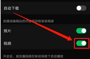 微信拍摄怎么保存到相册 微信拍摄内容保存到相册方法