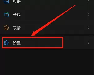 微信拍摄怎么保存到相册 微信拍摄内容保存到相册方法
