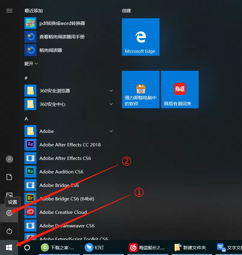 Uplay下载速度慢的解决办法