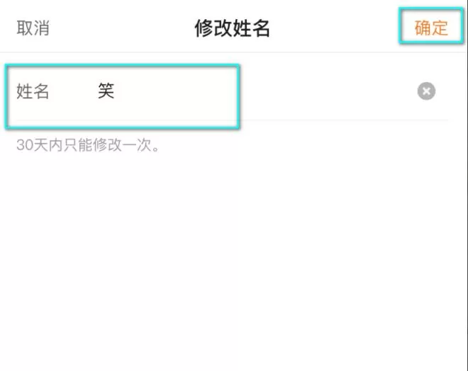 猿辅导如何修改账号姓名? 猿辅导修改账号姓名方法