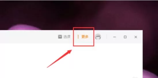 猿辅导如何提前进行设备调试? 猿辅导提前进行设备调试方法
