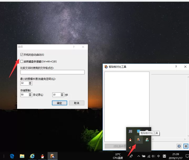 Beyond Compare的快捷使用操作方法