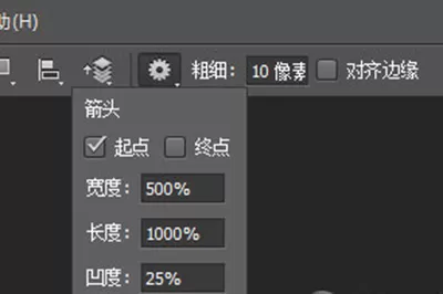 Photoshop绘制弯曲箭头的操作步骤