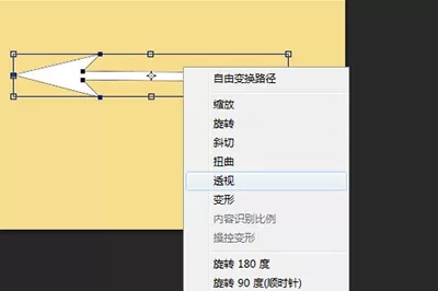 Photoshop绘制弯曲箭头的操作步骤