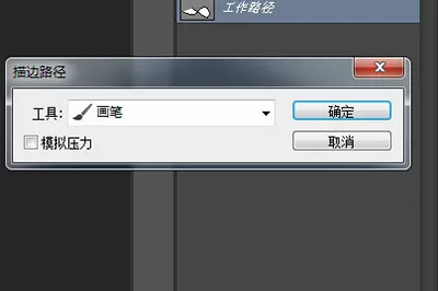 Photoshop绘制弯曲箭头的操作步骤