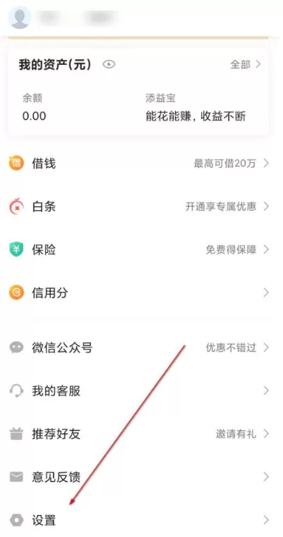 翼支付营销限制去哪解除 翼支付营销限制解除方法