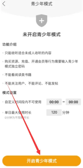 懒人听书青少年模式怎么设置 懒人听书启用青少年模式方法介绍
