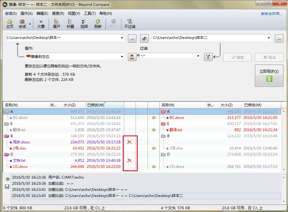 Beyond Compare对比word档案的图文方法