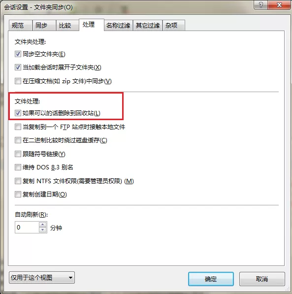 Beyond Compare对比word档案的图文方法