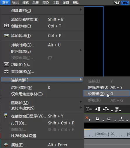 edius素材连接/组功能的使用操作方法