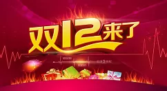 2020双十二活动怎么报名 2020双十二活动时间及规则介绍